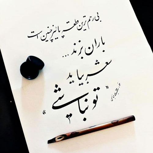 دانلود شعر كوتاه عاشقانه
