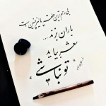 دانلود شعر كوتاه عاشقانه